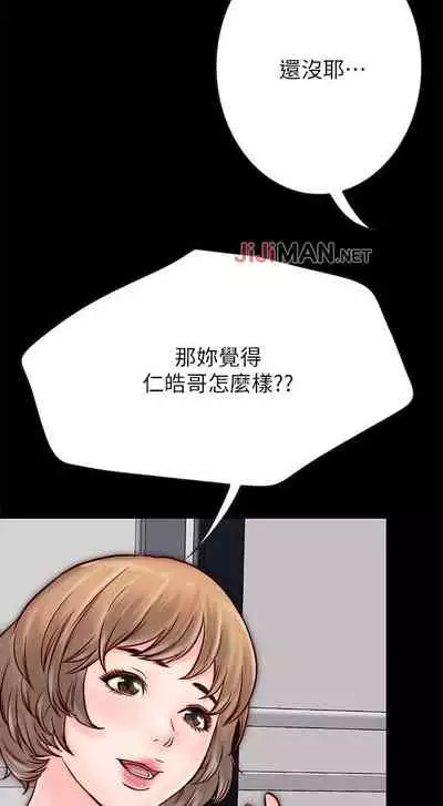 【周日连载】同居密友(作者:Pb&無業遊民) 第1~27话
