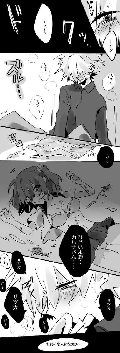 Karu guda chūshin rogu ④