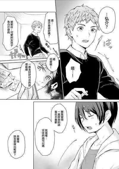 Chika Kankin H Seiyoku Zukan | 地下监禁H性欲图鉴