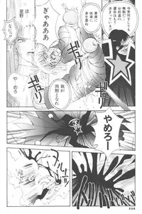 [5th Luna] Piri Piri