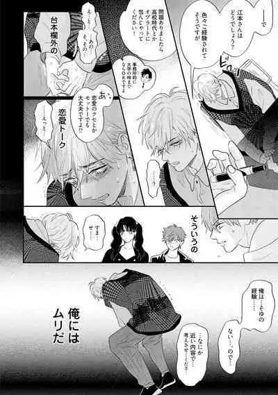 Lost Virgin how to sex Jyou