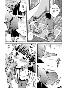 [Tsubaki Jushirou] Sister ⇔ Sister