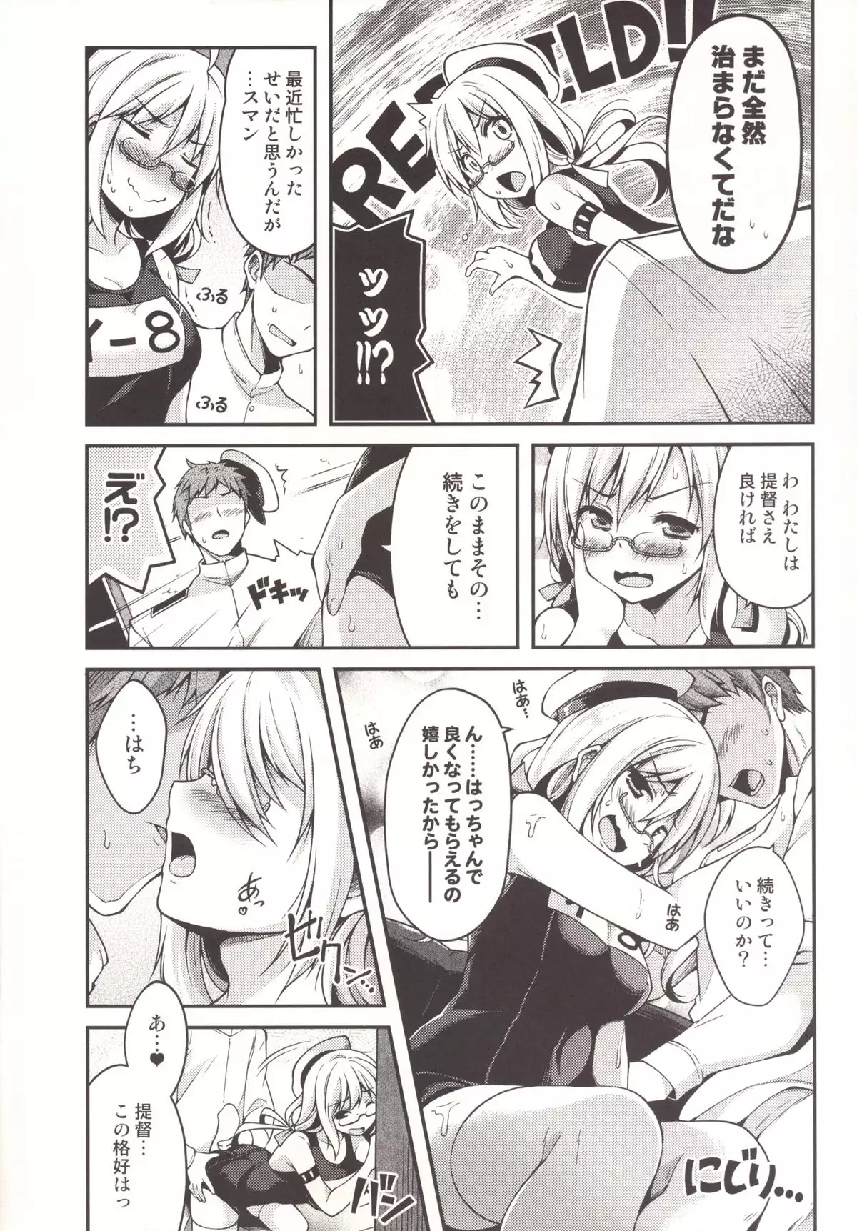Hacchan no Mattarito shite Yawaraka na Danke