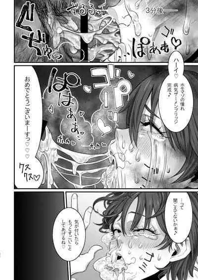 Dorei Choukyou Inma