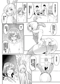 [Zenra QQ] Alien's ToyDoll [Chinese] [管少女汉化]