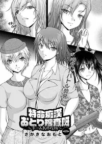 Action Pizazz Special 2015-09 [Digital]