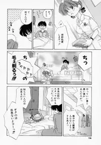 [Amanatsu Makoto] BOX