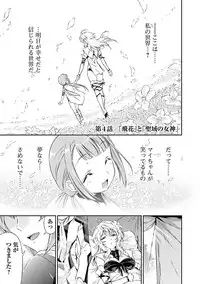 [tsunashima shirouy]Lupus apparatus Vol I