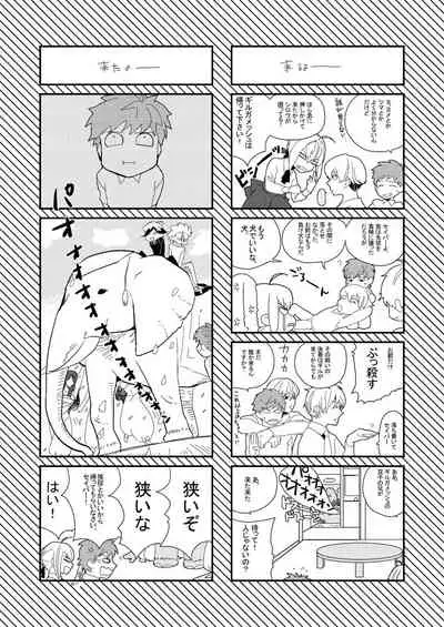 [dokunuma (marble)] LIFE IS BEAUTIFUL (Fate/stay night) [Digital]