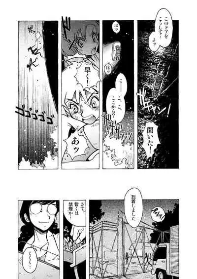 Telephone Peeping 2.5