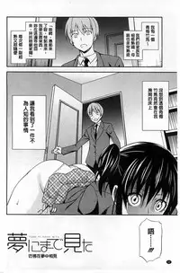 [Aoki Kanji] Dakishime Nasai! | 抱緊人家嘛! [Chinese]