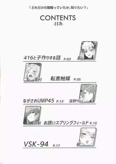 dorufuro mini godoshi