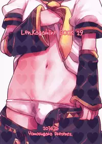 (C91) [Yomosugara (Yomogi Ringo)] Hajimete no... (Vocaloid)