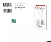 [Ken Tsukikage] Wananaki no Urezuma