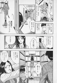 [Nagashima Chosuke] Sexual Harassment Man Vol. 01