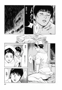 [Tomisawa Chinatsu, Hazuki Kaoru] My Pure Lady Vol.5