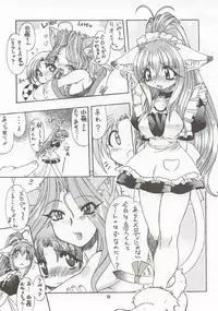(C58) [Mayoineko (Nakagami Takashi)] M4 Mimi Made Ai Shite ~RAISHIAN~ (Yuukyuu Gensoukyoku)