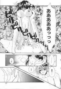 [Ryuga Syo] Mayutan Complex