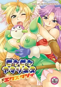 [Temparing (Tokimachi Eisei)] Binbin Amazoness Ecstasy (Seiken Densetsu 3) [Digital]