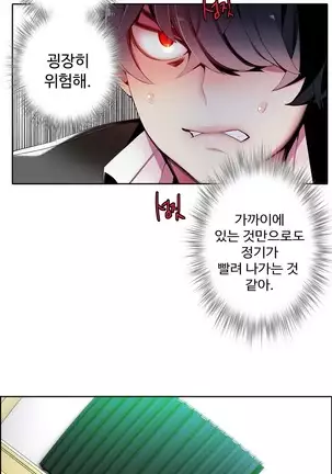 Lilith`s Cord Ch.0-26