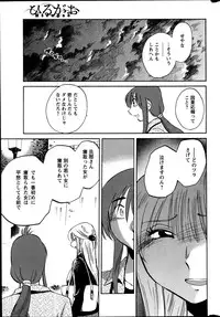 [TsuyaTsuya] Hirugao Ch. 1-2, 4, 14-33