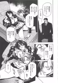 [Takamatsu Makoto] Biyaku Maid -Yuu-