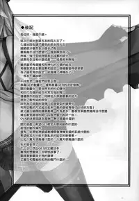 (C88) [TECMET (Atunabe)] Alisa Arise (God Eater) [Chinese] [无毒汉化组]