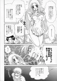 [Izumimori Mana] Toy Box