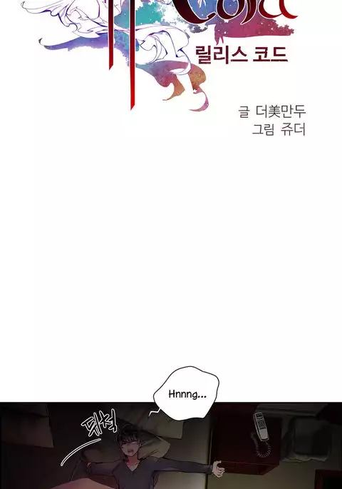 Lilith`s Cord Ch.1-23