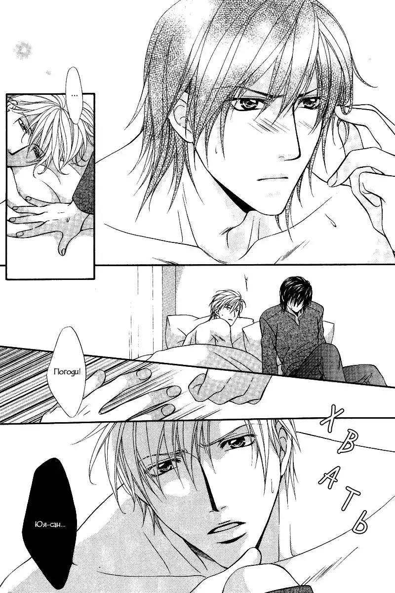 Sono Kuchibiru ni Ai o - Love & Lips