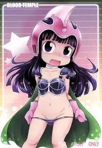 (C75) [BLOOD TEMPLE (Various)] Chichi Kiteku (Dragon Ball)