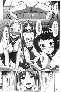 [Takemasa Takeshi] Haitoku Syndrome [Chinese] [風與黑暗掃圖]