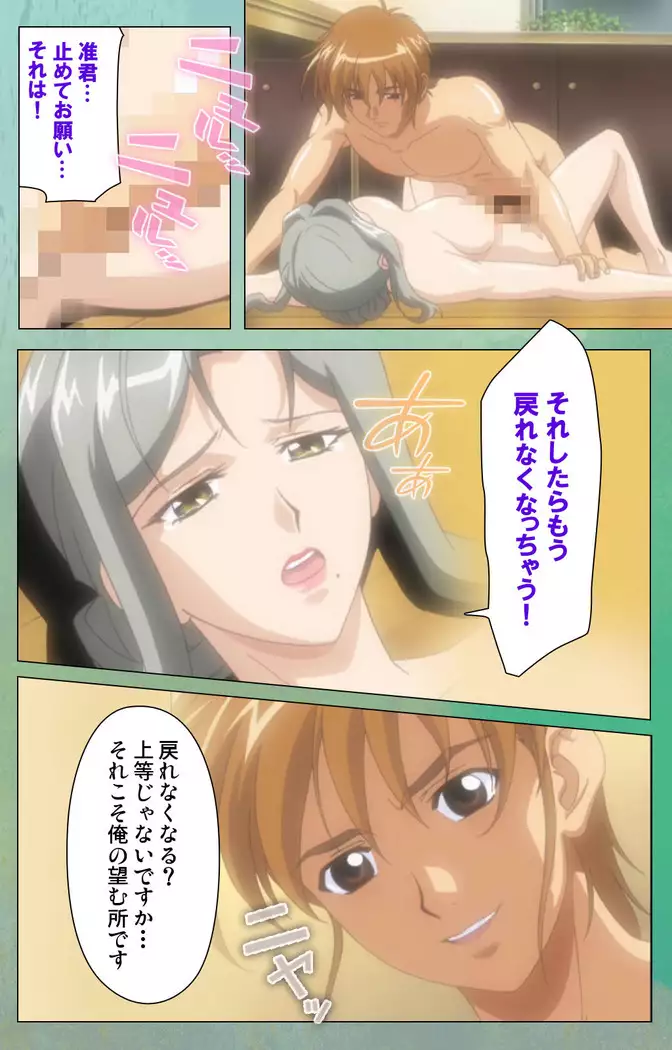 My Classmate's Mother kanzenhan