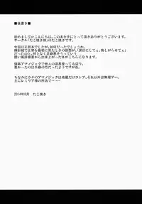 (C86) [Takoyaki-batake (Takoyaki)] Amaotoshi (Touhou Project)