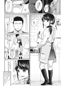 [Fumitsuki Sou] 1LDK+JK Ikinari Doukyo? Micchaku!? Hatsu Ecchi!!? Ch. 1-14