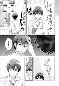 (C87) [Kurimomo (Tsukako)] READY STEADY GO 2 (Free!) [Chinese] [朔夜汉化]