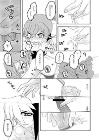 [himKa (simO)] Coquettish Cerise (Yu-Gi-Oh! Zexal) [Digital]