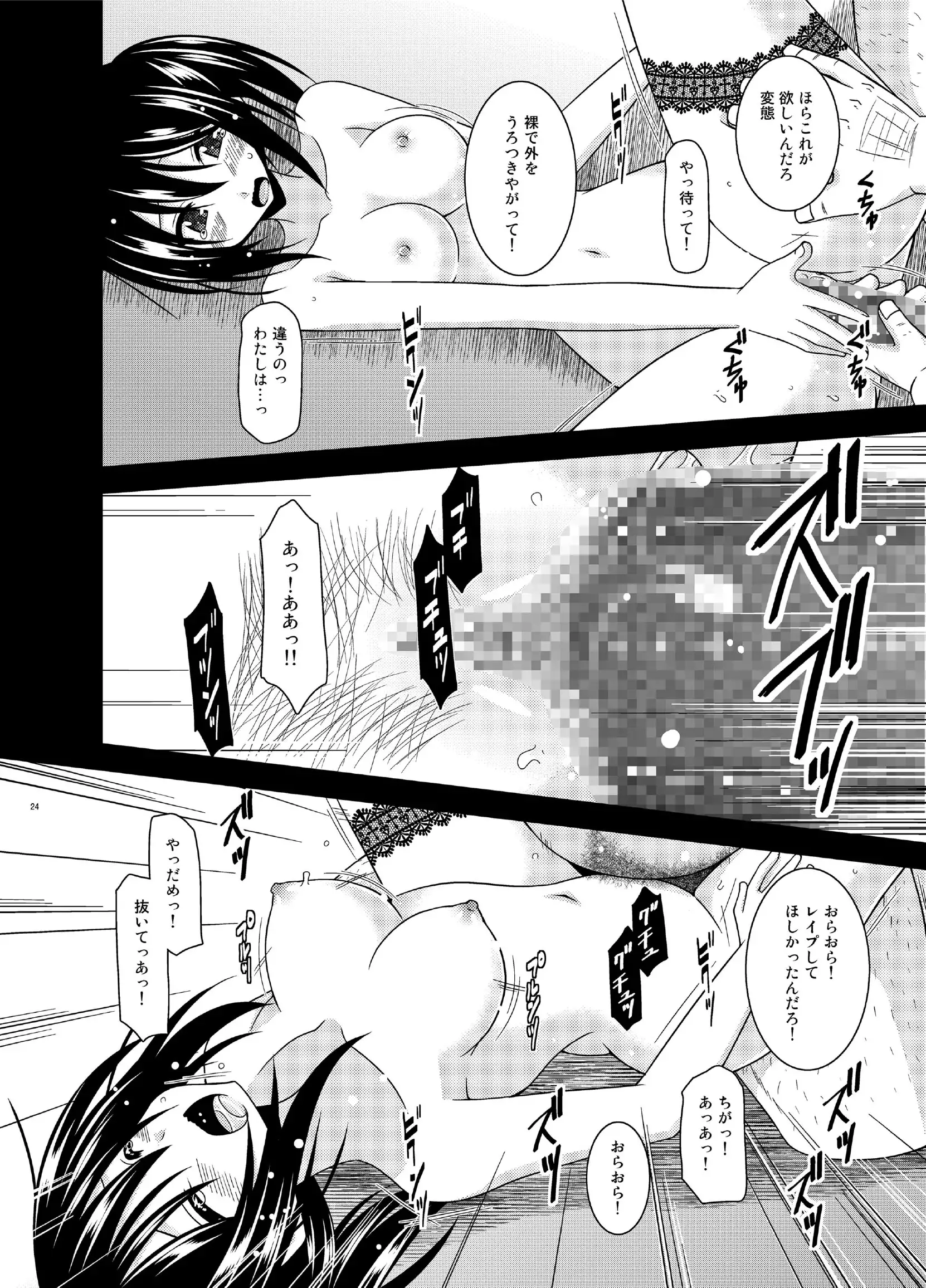 Roshutsu Shoujo Nikki 15 Satsume