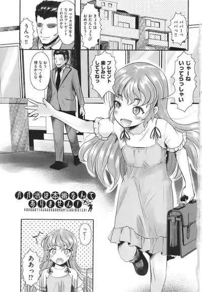 Kitsukitsu Puchi Ana Ippai Dashite ne