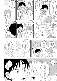 [Itsumo Mainichi (Tare Mayuzou)] Futarikiri no Otomarikai [Digital]