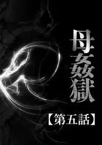 [Fuusen Club] HAHA KANGOKU