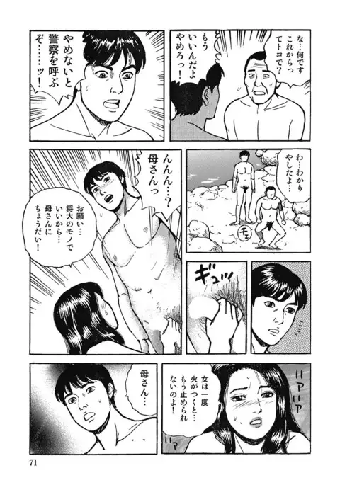 Yokkyuu Fuman no Hitozuma Furin Nikki