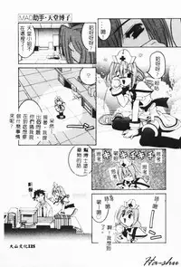 [Hayashiya Himehachi] MAD Joshu Tendoh Hiroko [Chinese] [Incomplete]