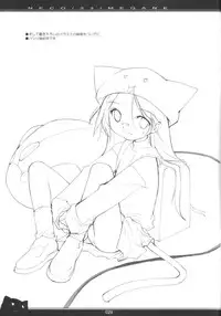 (C66) [PEACE MAKER (E=MC2)] NECO/33/MEGANE