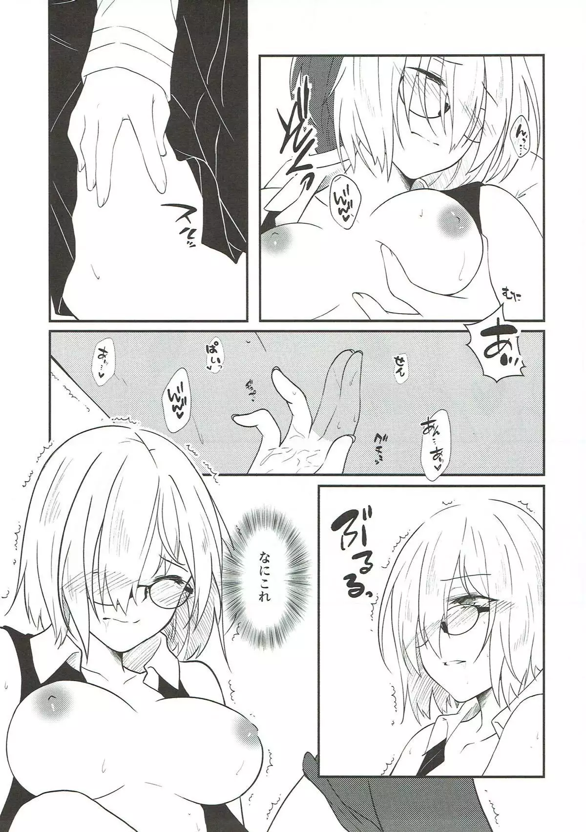 Mash no Oyatsu Magical power supply with Mash Kyrielight