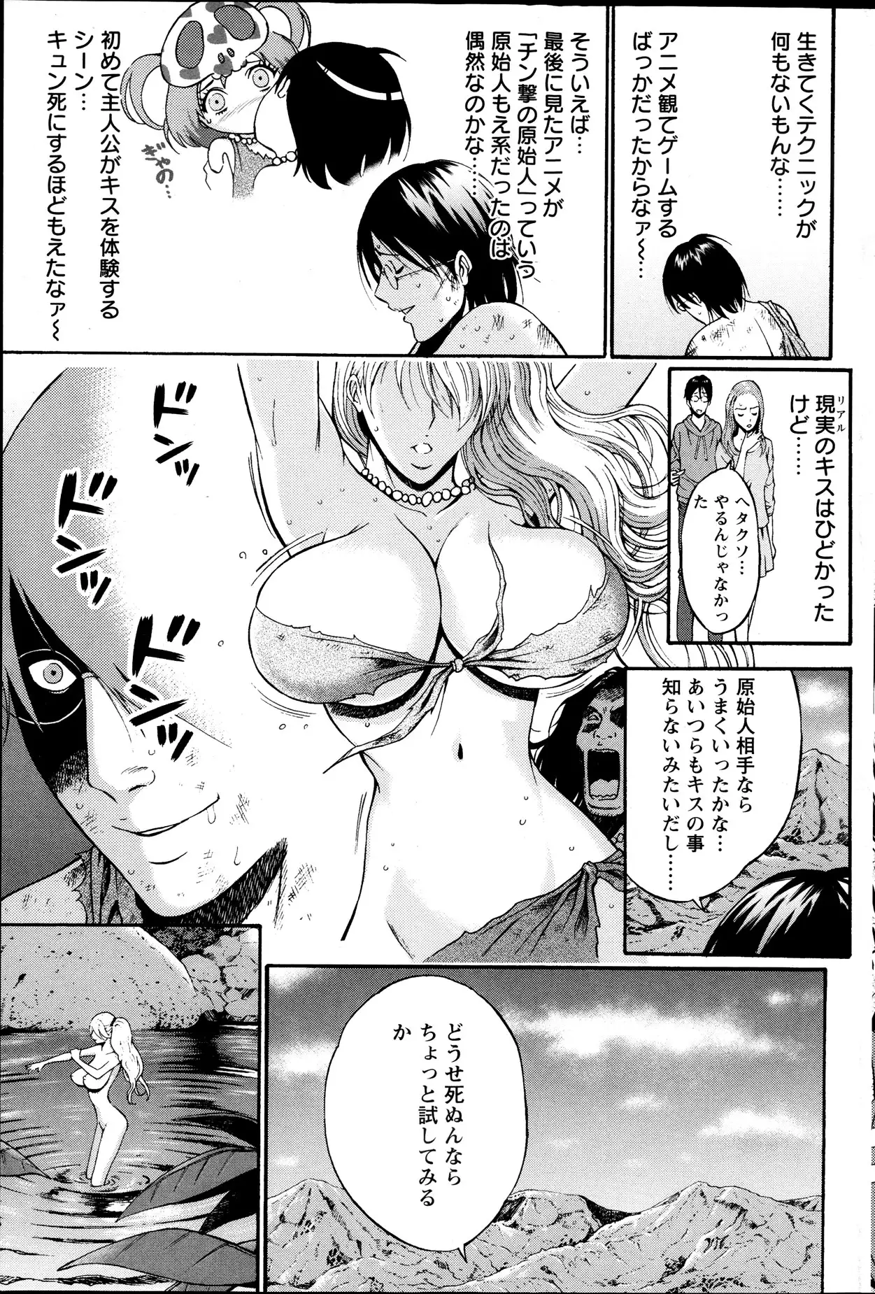 Kigenzen 10000 Nen no Ota Ch. 1-25