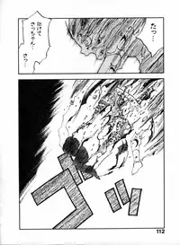 [Juichi Iogi] Reinou Tantei Miko / Phantom Hunter Miko 04