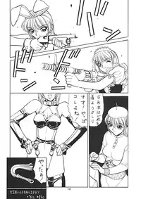 (C54) [Nawanoren (Gachoon, Roncharou)] NN ORIGINAL (Various)