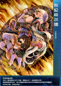 [Ai no Sunadokei (HanaRu)] Fate Masochistic Order (Fate/Grand Order) [Chinese]