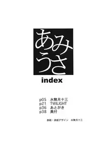 (C64) [Nikomark (Minazuki Juuzou, Twilight)] AmiUsa (Bishoujo Senshi Sailor Moon)